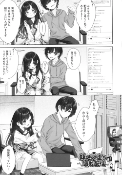 Page 116 of Imouto Onaho no Tsukurikata