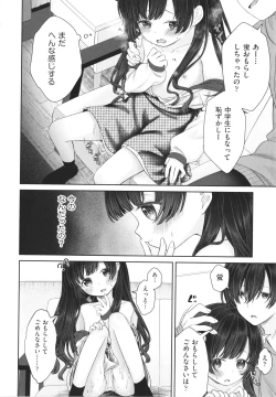 Page 123 of Imouto Onaho no Tsukurikata