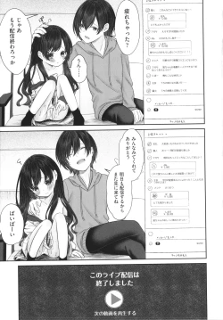 Page 124 of Imouto Onaho no Tsukurikata