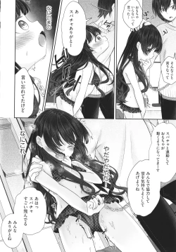 Page 127 of Imouto Onaho no Tsukurikata