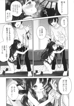 Page 132 of Imouto Onaho no Tsukurikata