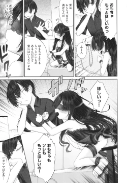 Page 136 of Imouto Onaho no Tsukurikata