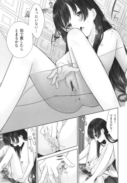 Page 166 of Imouto Onaho no Tsukurikata