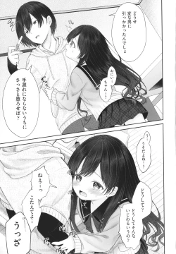 Page 180 of Imouto Onaho no Tsukurikata
