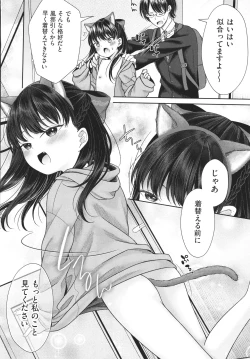 Page 193 of Imouto Onaho no Tsukurikata