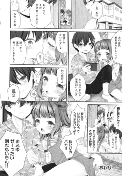 Page 29 of Imouto Onaho no Tsukurikata