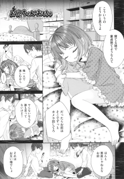 Page 30 of Imouto Onaho no Tsukurikata