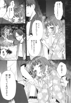 Page 44 of Imouto Onaho no Tsukurikata