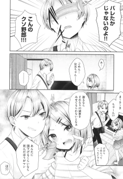 Page 67 of Imouto Onaho no Tsukurikata