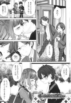 Page 6 of Imouto Onaho no Tsukurikata