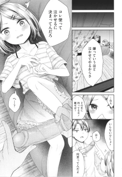 Page 70 of Imouto Onaho no Tsukurikata