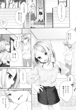 Page 92 of Imouto Onaho no Tsukurikata