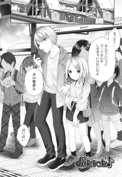 Page 93 of Imouto Onaho no Tsukurikata