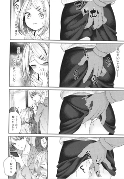 Page 97 of Imouto Onaho no Tsukurikata