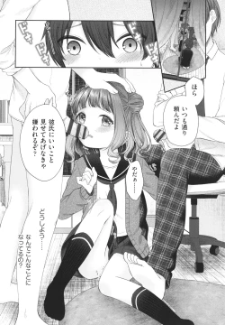 Page 9 of Imouto Onaho no Tsukurikata