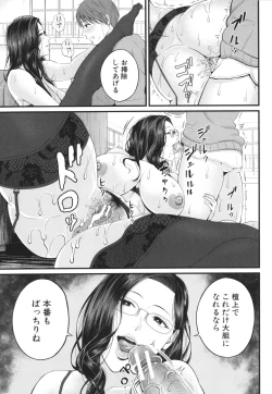 Page 32 of Inran Onna Kyoushi to Boku