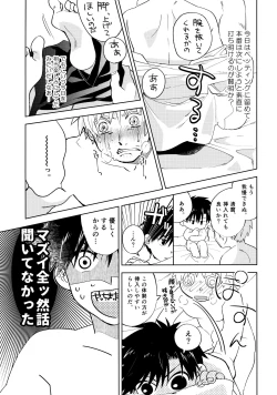 Page 12 of ai ga dekisugiru
