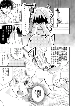 Page 16 of ai ga dekisugiru