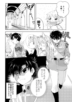 Page 17 of ai ga dekisugiru