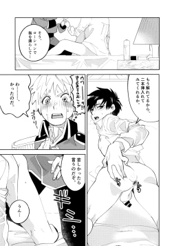 Page 22 of ai ga dekisugiru