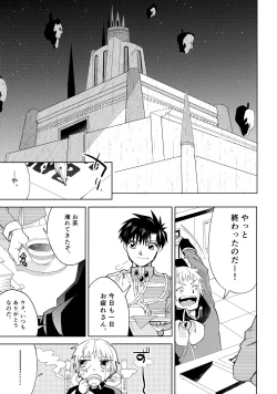 Page 2 of ai ga dekisugiru