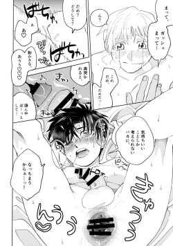 Page 33 of ai ga dekisugiru