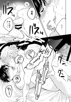 Page 36 of ai ga dekisugiru