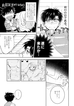 Page 4 of ai ga dekisugiru