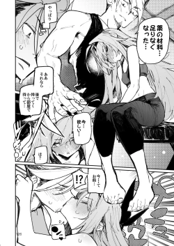 Page 126 of Kyouka Jinrui Amunero | AMNERO Keiretsu Soushuuhen