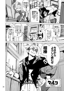 Page 40 of Kyouka Jinrui Amunero | AMNERO Keiretsu Soushuuhen