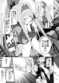 Page 41 of Kyouka Jinrui Amunero | AMNERO Keiretsu Soushuuhen