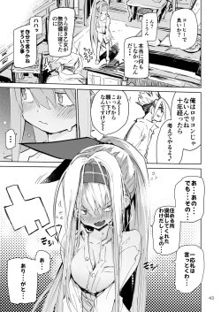 Page 43 of Kyouka Jinrui Amunero | AMNERO Keiretsu Soushuuhen