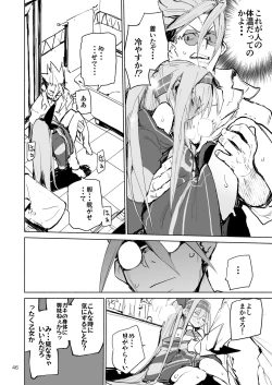 Page 46 of Kyouka Jinrui Amunero | AMNERO Keiretsu Soushuuhen