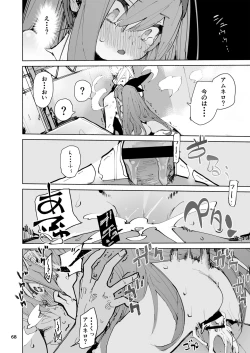 Page 68 of Kyouka Jinrui Amunero | AMNERO Keiretsu Soushuuhen