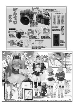 Page 83 of Kyouka Jinrui Amunero | AMNERO Keiretsu Soushuuhen