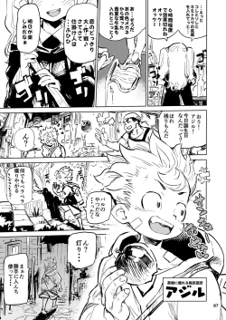 Page 87 of Kyouka Jinrui Amunero | AMNERO Keiretsu Soushuuhen