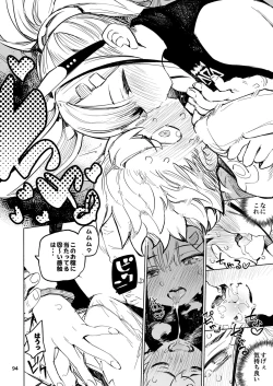 Page 94 of Kyouka Jinrui Amunero | AMNERO Keiretsu Soushuuhen