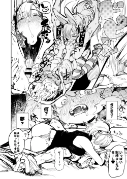 Page 96 of Kyouka Jinrui Amunero | AMNERO Keiretsu Soushuuhen