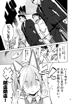 Page 9 of Kyouka Jinrui Amunero | AMNERO Keiretsu Soushuuhen