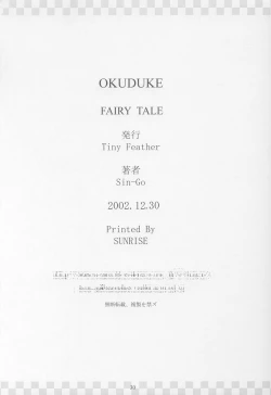 Page 29 of Fairy Tale
