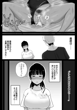 Page 30 of 海の家、人妻店長まかない交尾録