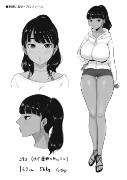 Page 38 of 海の家、人妻店長まかない交尾録