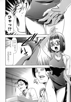 Page 104 of Saimin-jutsu de me Dorei o Teniireru Houhou Kanzenhan