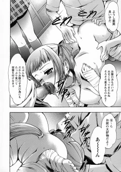 Page 169 of Saimin-jutsu de me Dorei o Teniireru Houhou Kanzenhan