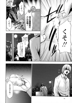 Page 16 of Saimin-jutsu de me Dorei o Teniireru Houhou Kanzenhan