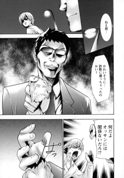 Page 17 of Saimin-jutsu de me Dorei o Teniireru Houhou Kanzenhan