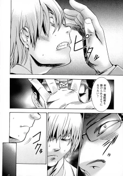 Page 18 of Saimin-jutsu de me Dorei o Teniireru Houhou Kanzenhan