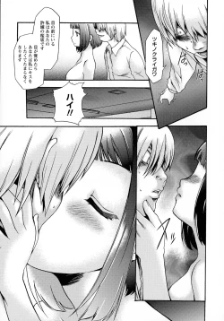 Page 29 of Saimin-jutsu de me Dorei o Teniireru Houhou Kanzenhan