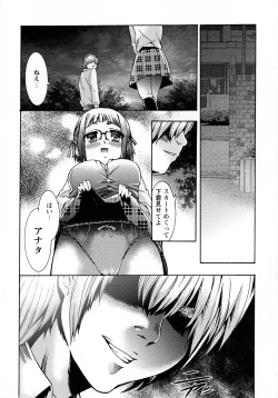 Page 40 of Saimin-jutsu de me Dorei o Teniireru Houhou Kanzenhan