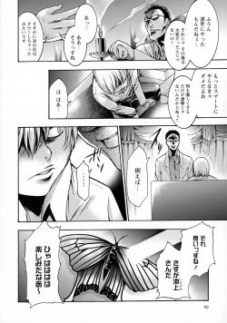 Page 90 of Saimin-jutsu de me Dorei o Teniireru Houhou Kanzenhan